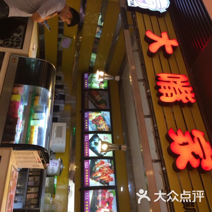 大嘴家(建业凯旋广场店)