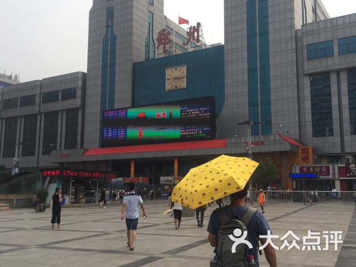 郑州火车站的点评