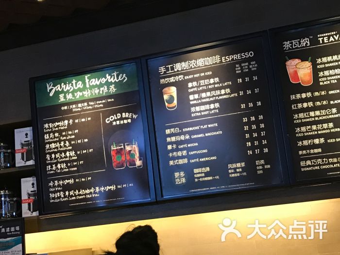 星巴克(东圃天河城店)菜单图片 - 第4张