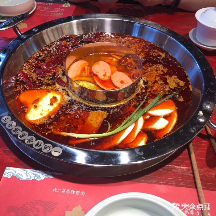 炊二哥四川火锅(来福士店)-番茄子母锅-菜-番茄子母锅图片-深圳美食