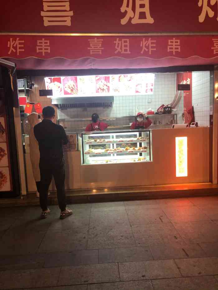 喜姐炸串(宝龙一店)-"十一刚开的新店,和小伙伴无意见