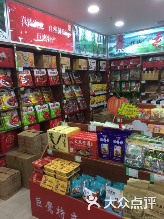 陕西特产巨鹰(莲湖路店)图片 - 第4张