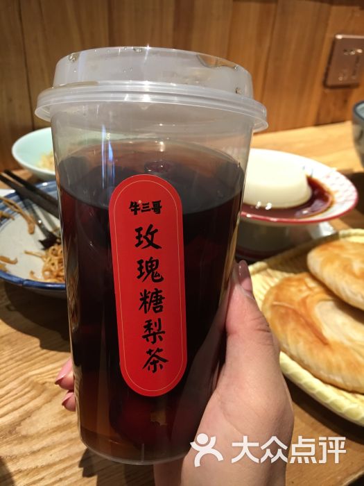 牛三哥洛阳牛肉汤(五棵松华熙live店)玫瑰糖梨茶图片 第15张