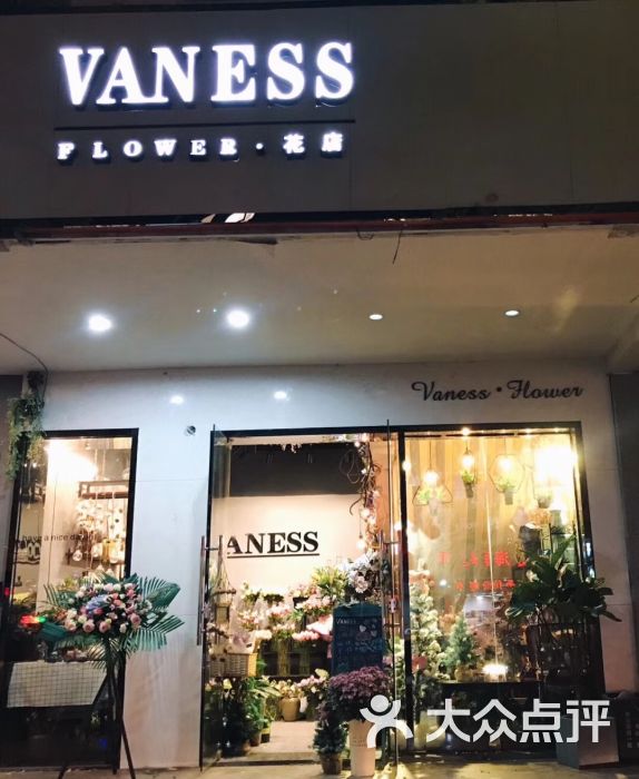 vaness花店-图片-苏州购物-大众点评网