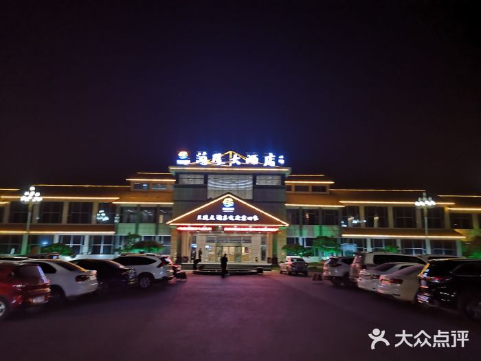 兰陵大酒店图片