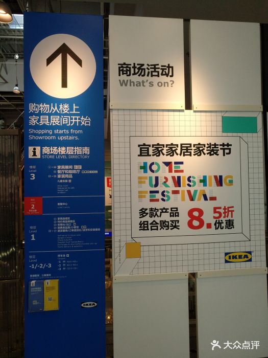 宜家家居(荟聚购物中心店)图片 第1672张