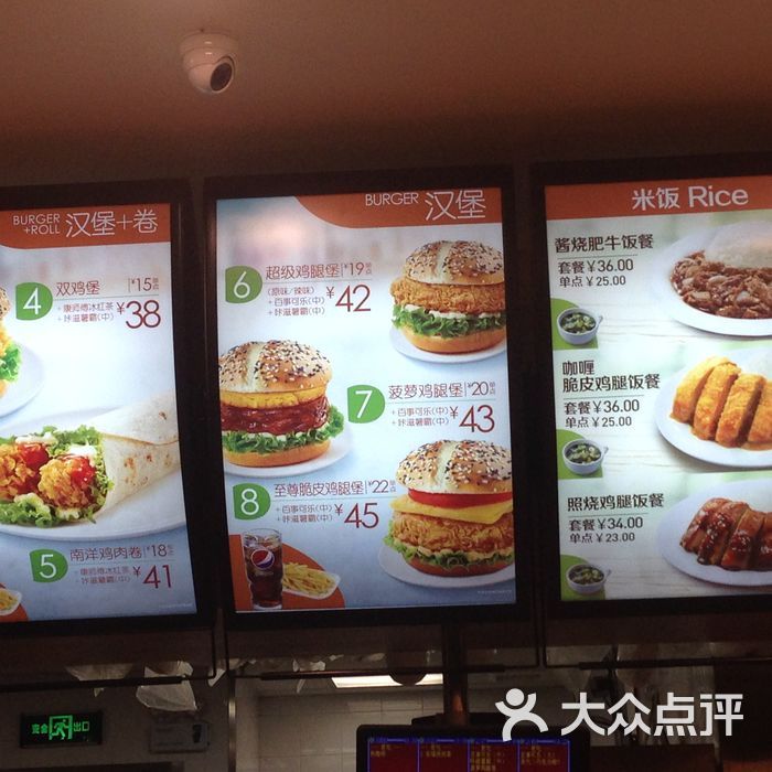 德克士