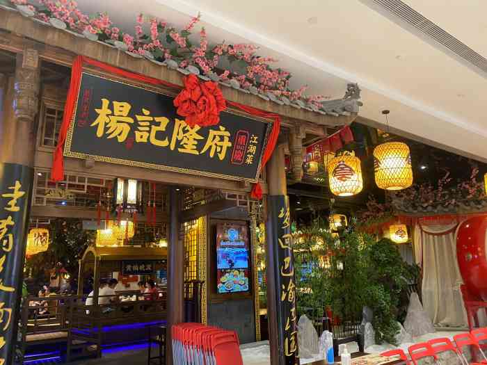 杨记隆府(来福士店)-"杨记隆府一直是一家水平在线的.