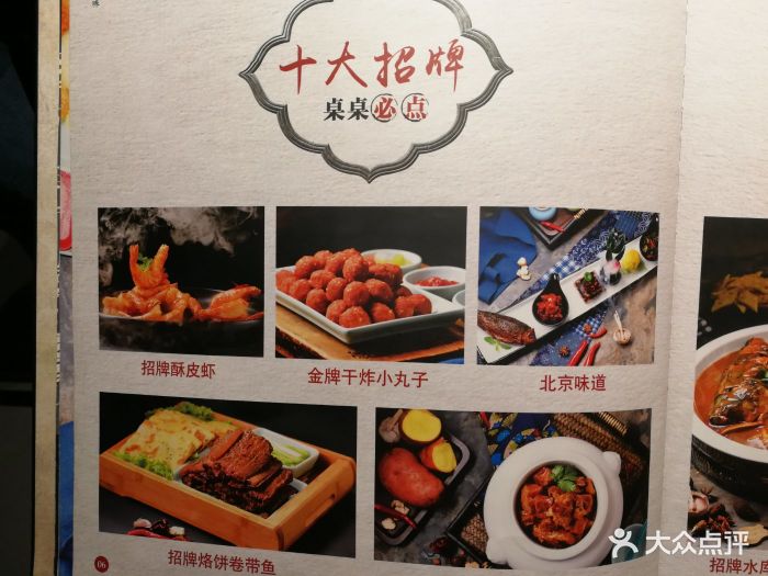 北平食府(北京西站店)--价目表-菜单图片-北京美食