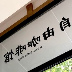 什么富路成语_成语故事简笔画