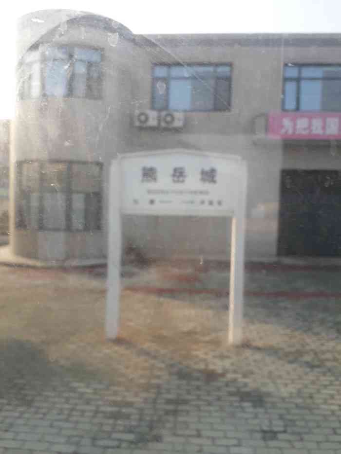 熊岳城站-"是一个小站,但是人还是很多的,附近的地区.