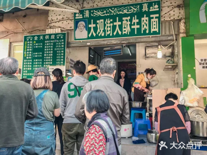 大观街大酥牛肉面图片