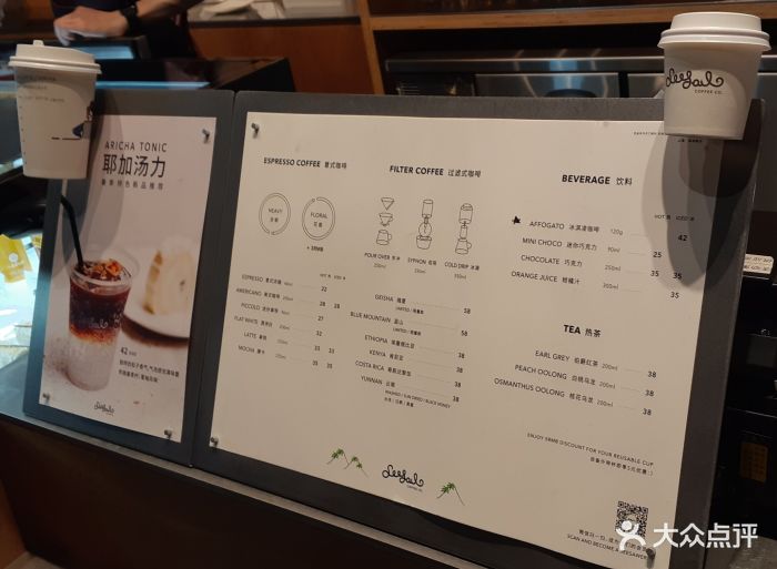 seesaw coffee(淮海755店)--价目表-菜单图片-上海