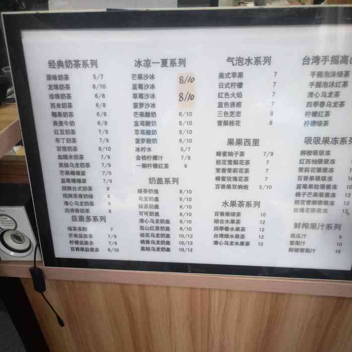 道茶轩(南京交院店)-"78隐藏在南京交院的一家奶茶.