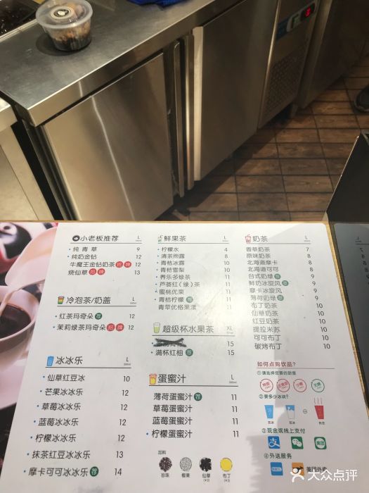 徐小包的奶茶(中山北路店)菜单图片 - 第9张