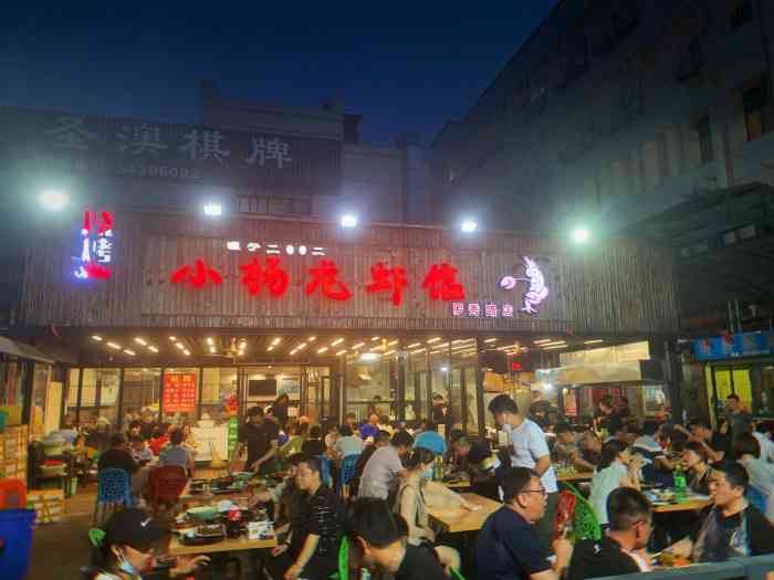 小杨龙虾馆(罗秀路店)