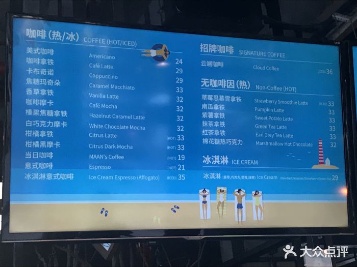 漫咖啡(百瑞景店)菜单图片 第97张