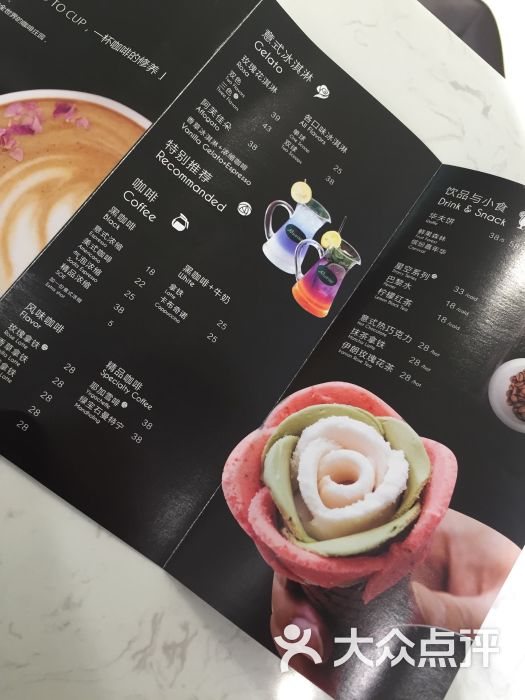 amorosa gelato & cafe 玫瑰花冰淇淋(花城汇店)菜单图片 - 第148张