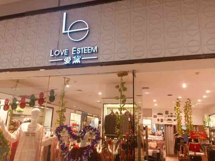 loveesteem(宝龙城市广场店)-"爱黛内衣是枫莲公司第