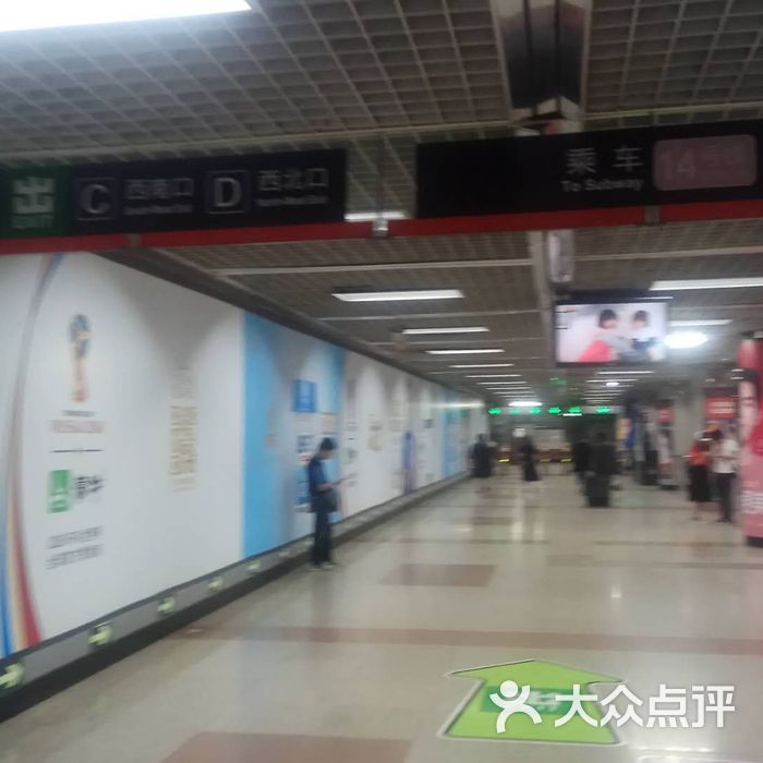 大望路-地铁站