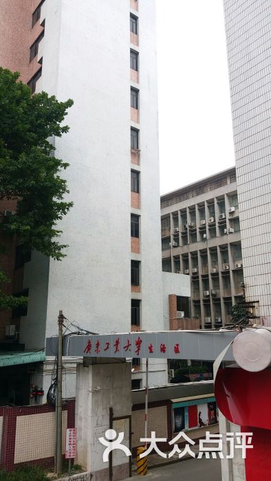 广东工业大学(东风路校区)图片 - 第6张