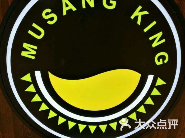 猫山王musangking(万象城店)图片 第2张