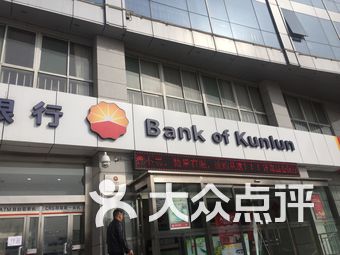 昆仑银行流水可以网上打吗 大众点评