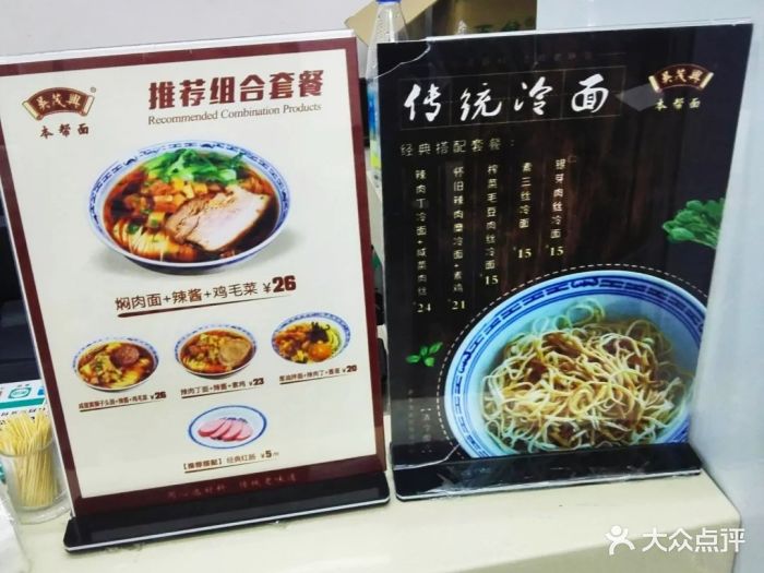 吴茂兴本帮面(程家桥路店)-图片-上海美食-大众点评网