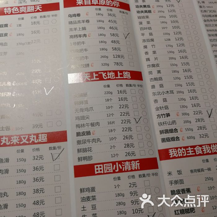 大渝火锅