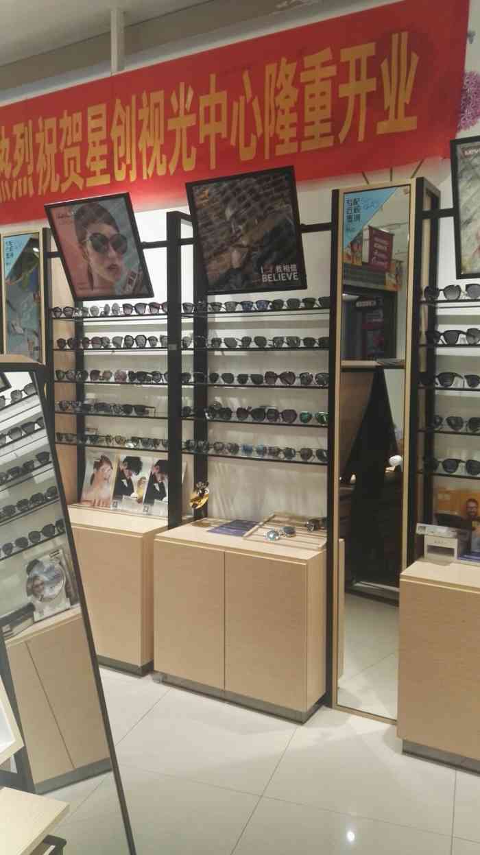 宝岛眼镜(南充大润发蓝光店)