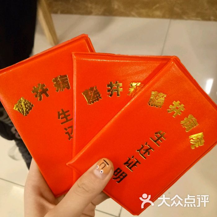 藤井病院-图片-济宁休闲娱乐