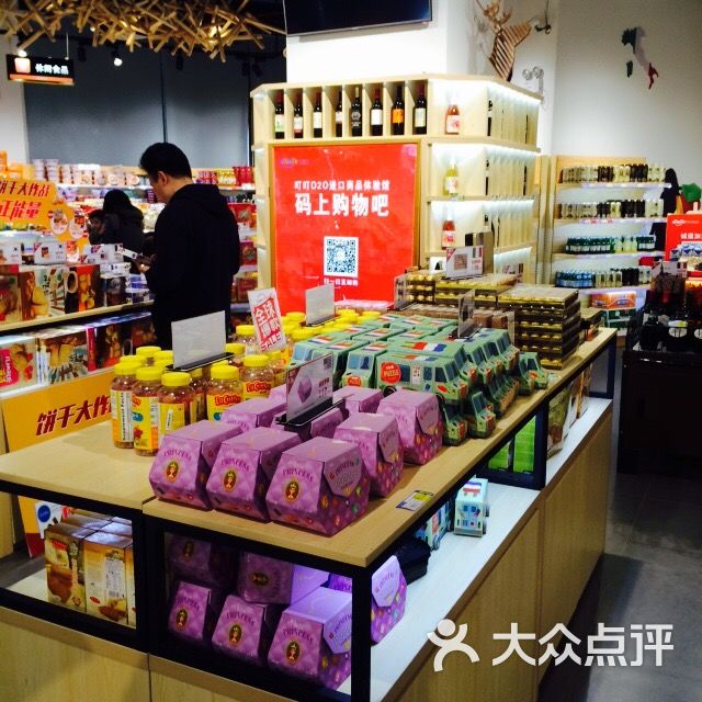 叮叮网进口商品体验馆-图片-福州生活服务