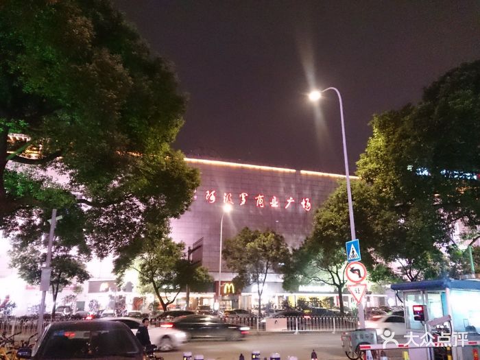 门面阿波罗商业广场