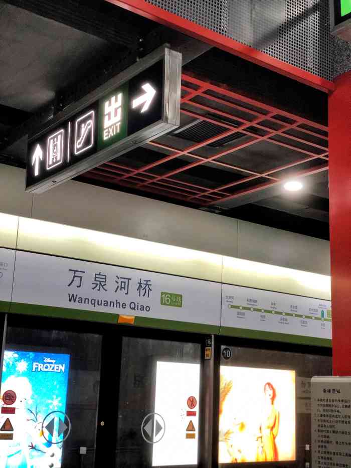 万泉河桥(地铁站)-"0303 2021北京地铁探秘——16