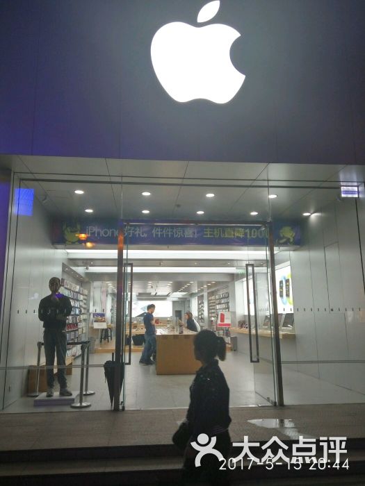 苹果手机专卖店图片 - 第1张