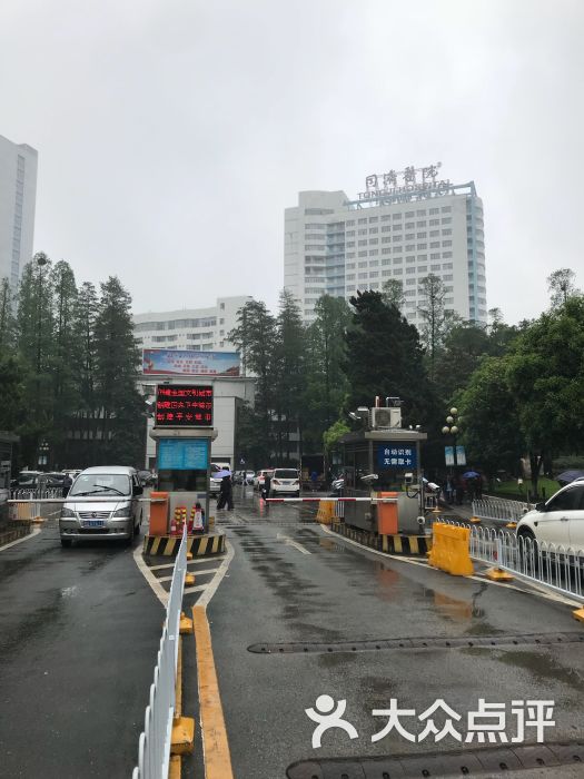 华中科技大学附属同济医院-住院部图片-武汉医疗健康-大众点评网