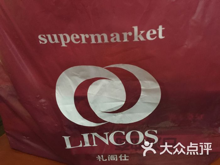 礼阁仕(苏宁广场店)的点评