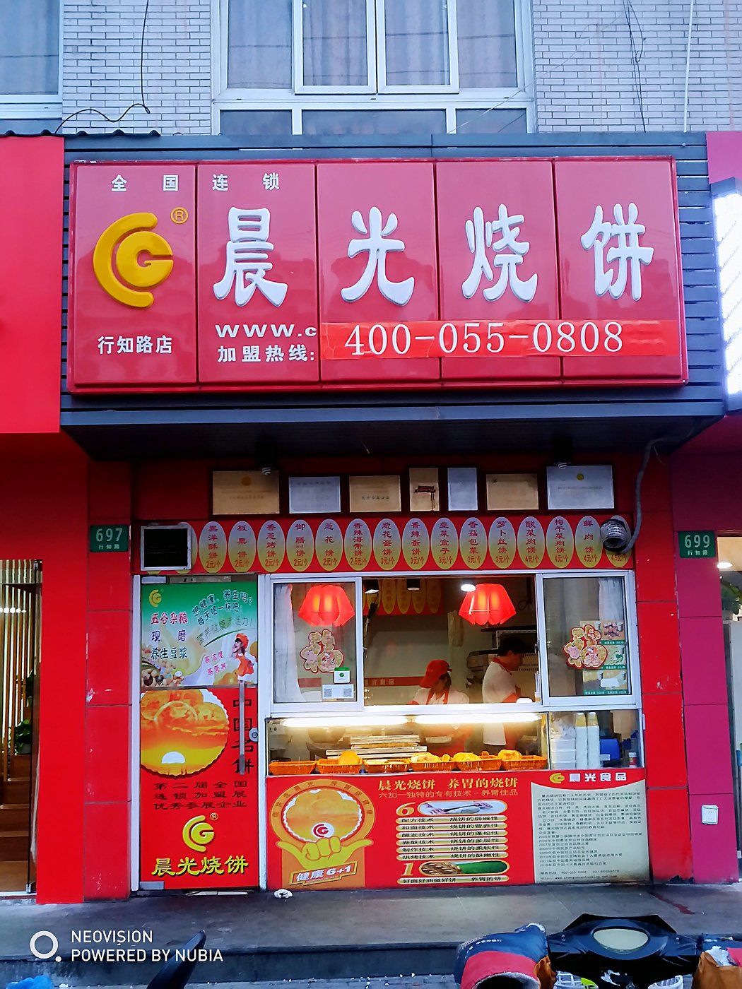 对面的这家晨光烧饼店今天路过顺便签到,没想到居然还