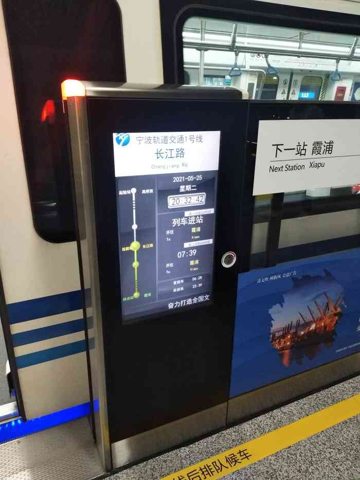 长江路(地铁站"这里是位于宁波市北仑区的长江路地铁站这.