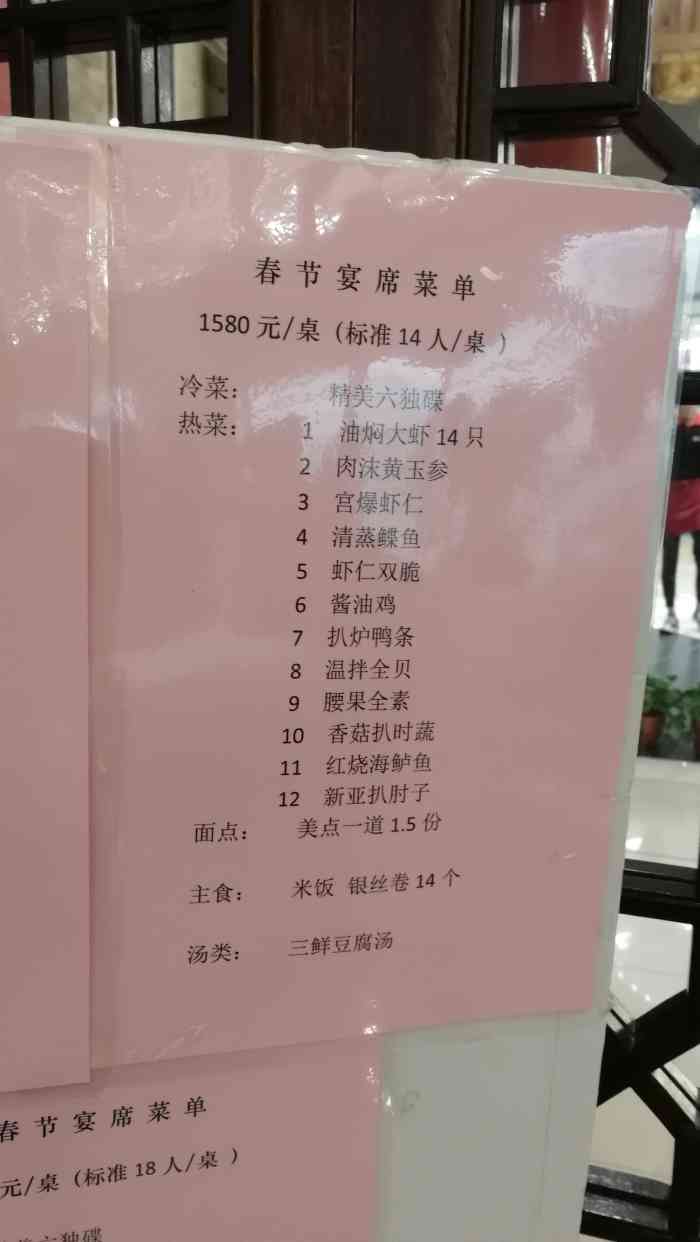 新亚饭庄(凯德mall天津湾店)-"态度还挺好,看我们人多