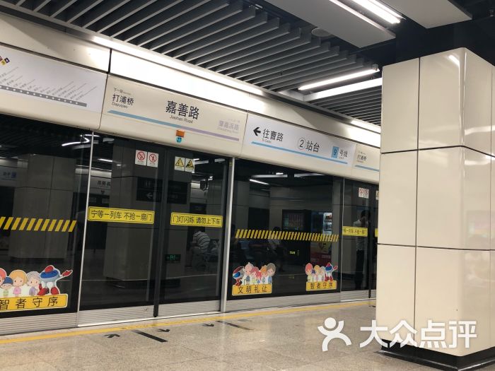 嘉善路地铁站-图片-上海生活服务-大众点评网
