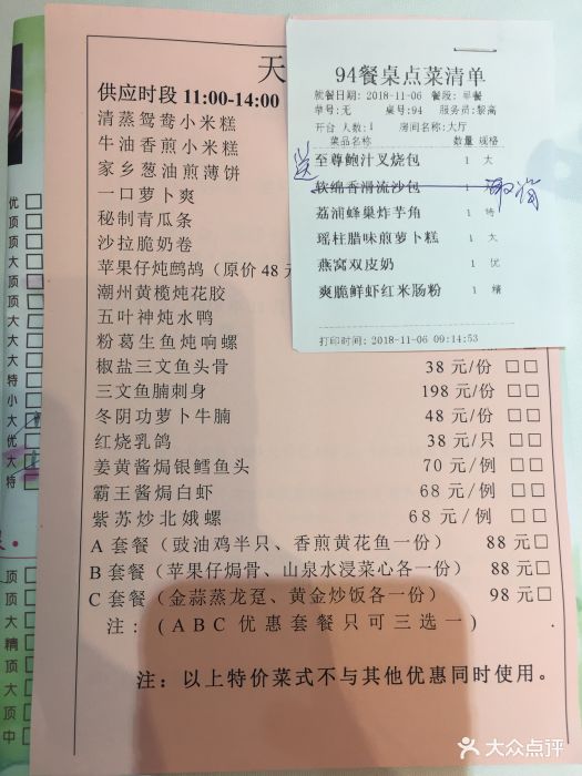 广州酒家(临江大道店)图片