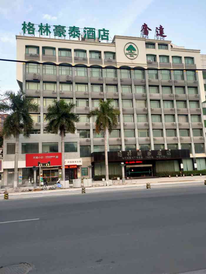 豪泰轻居酒店(汕头天山路店)