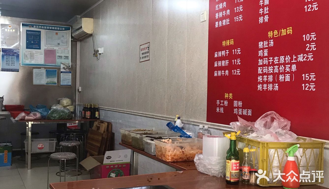 长沙网红粉店——李易面馆探店