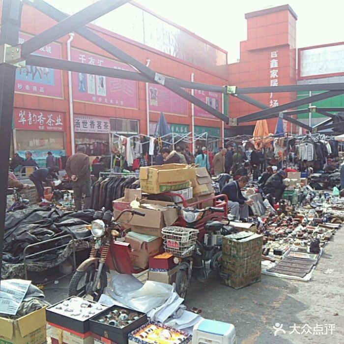 和众旧货市场图片 - 第333张