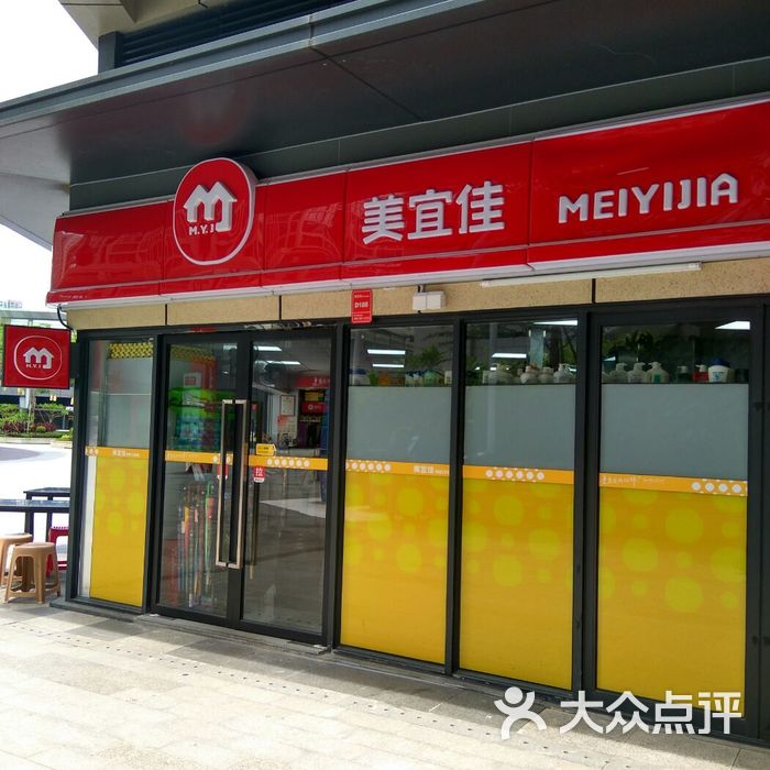 美宜佳图片-北京超市/便利店-大众点评网