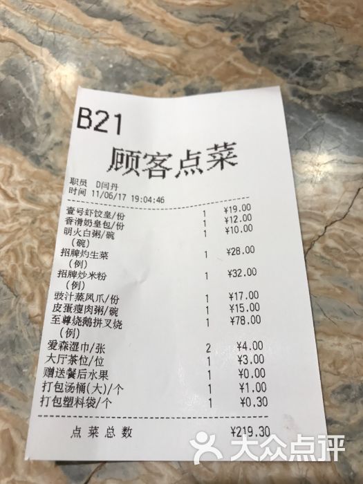 粤珍轩(新城广场店)的点评