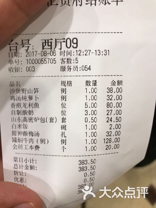 汇贤府(万寿路店)图片 第1613张