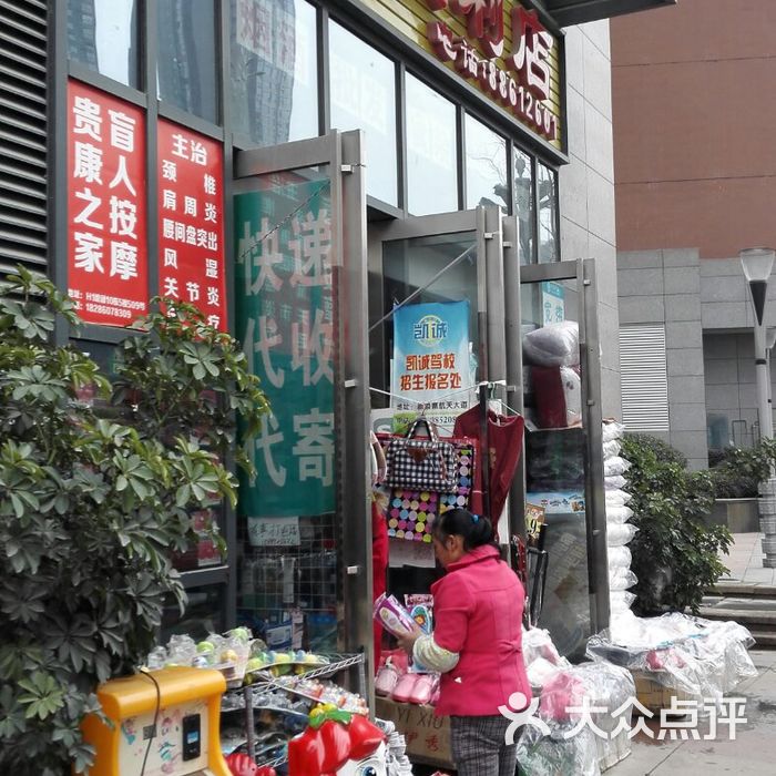 优佳便利店图片-北京超市/便利店-大众点评网