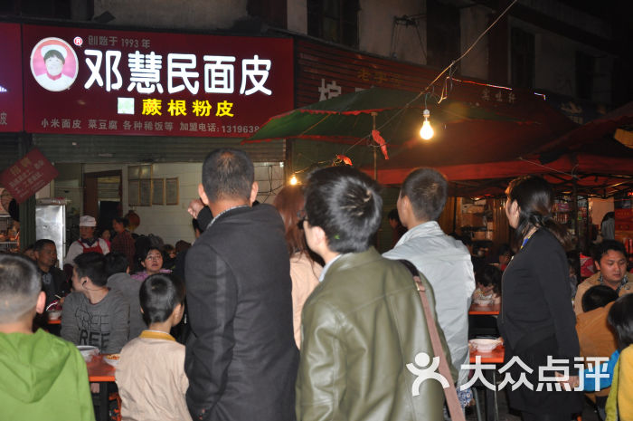 邓慧民面皮(天台路店)-邓慧明面皮人好多呀图片-汉中